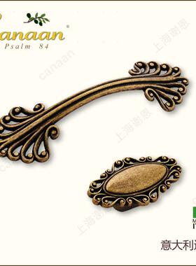 Canaan迦南原装意大利进口欧式古典抽屉柜门拉手15258A型号