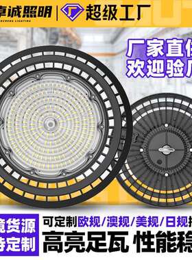 外贸工程ufo工矿灯热卖100w150w200w2厂房车间工厂照明天棚灯
