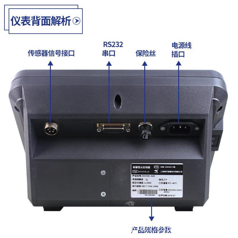 上海耀华XK3190-A23-P仪表