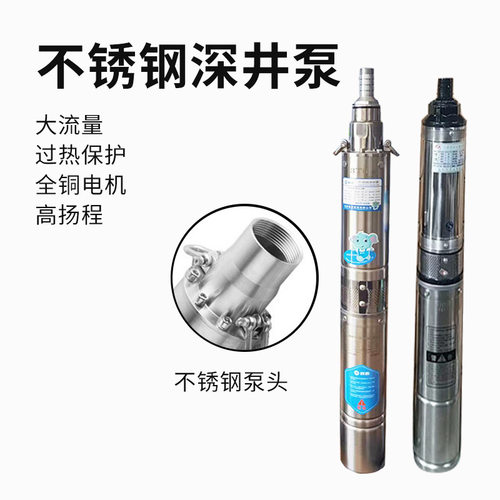 不锈钢深井潜水泵高扬程抗沙