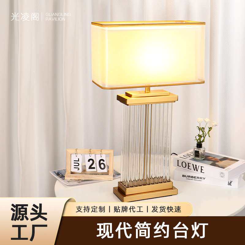简约装饰夜灯摆件台灯LED灯卧室床头民宿氛围灯现代玻璃灯座护眼