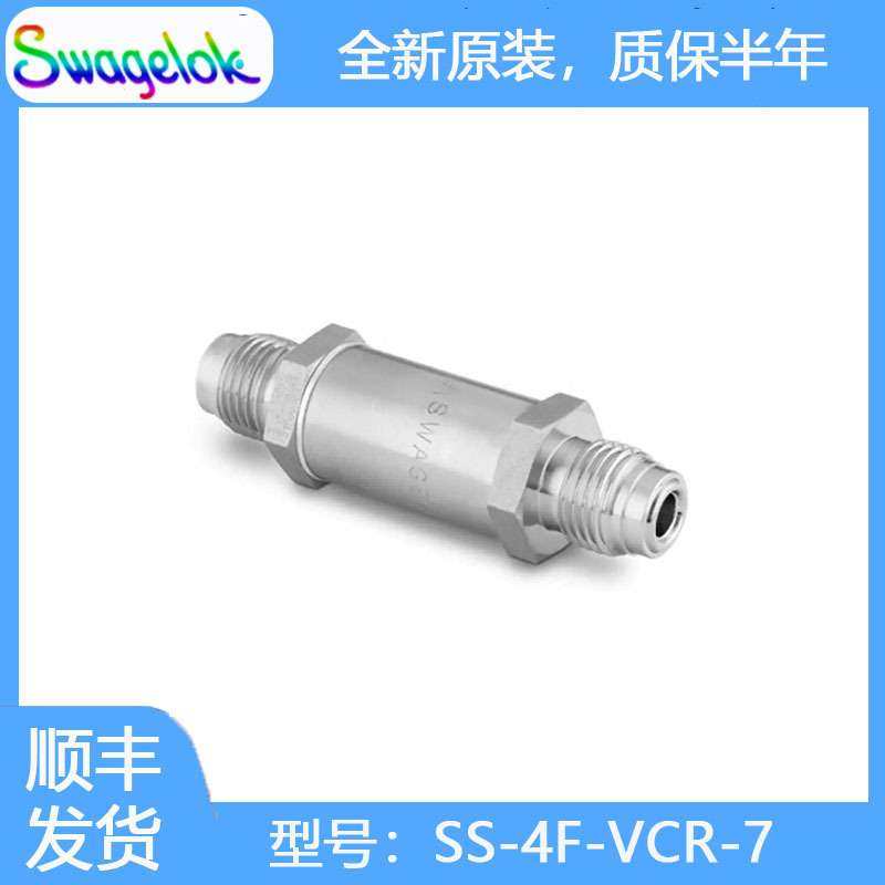 世伟洛克SS-4F-VCR-7不锈钢直通颗粒过滤器1/4 in. VCR 密封接头