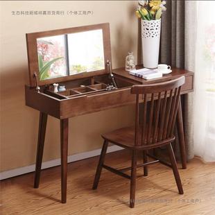 北欧翻盖实木梳妆台现代简约折叠式储物收纳梳妆台小户型卧室书房