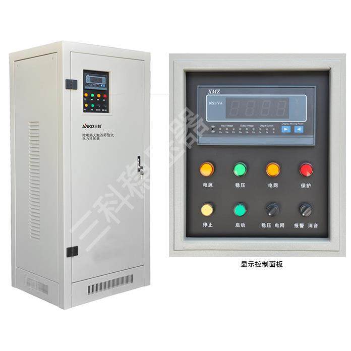 三科微电脑无触点电力稳压器SJW-WB-15KVA15KW三相智能稳压电源