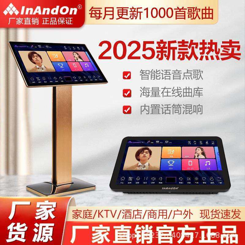 InAndOn音王2025新款点歌机KV-V9MAX家庭KTV触摸屏K歌混响一体机