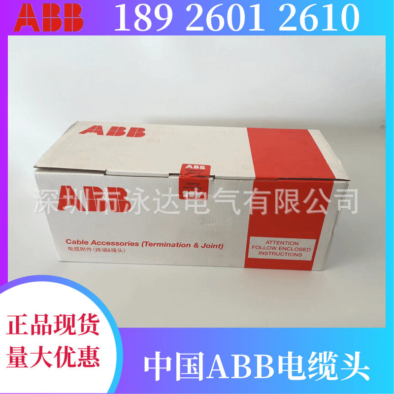 ABB35kV冷缩户内终端头3*150