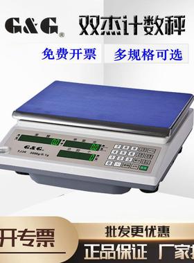 双杰计数电子秤TJ3K/TJ6K/TJ15K/TJ30K高精电子称电子天平计重秤