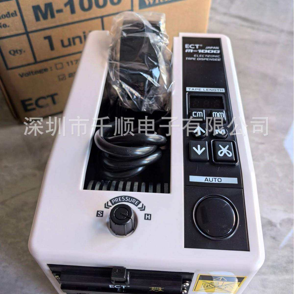 ECT胶纸机M-1000EX胶带切割机ELM易之美爱禄睦胶纸切断机