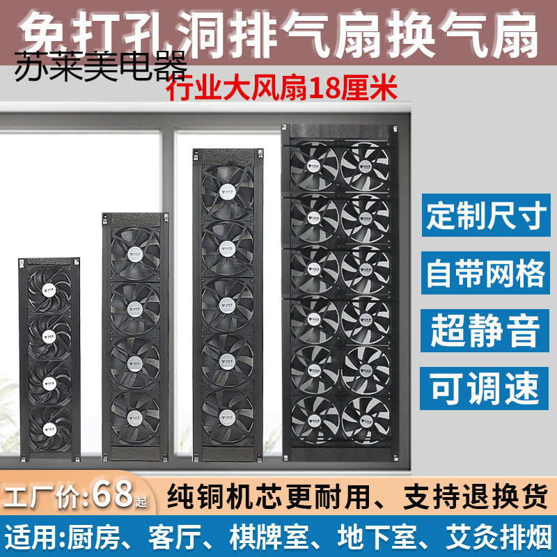 包邮窗户排气扇新风机免打孔洞静音窗式换气扇免安装通风排烟