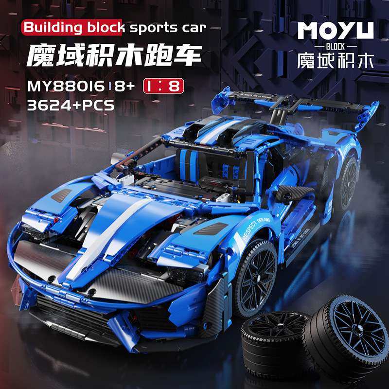 魔域积木MY88016 福特迈莎锐GT1比8模型儿童益智拼装玩具模型积木