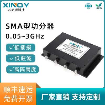 XINQYSMA头0.95/2.15分四功分器3000MHz功率分配器1.1/1.7