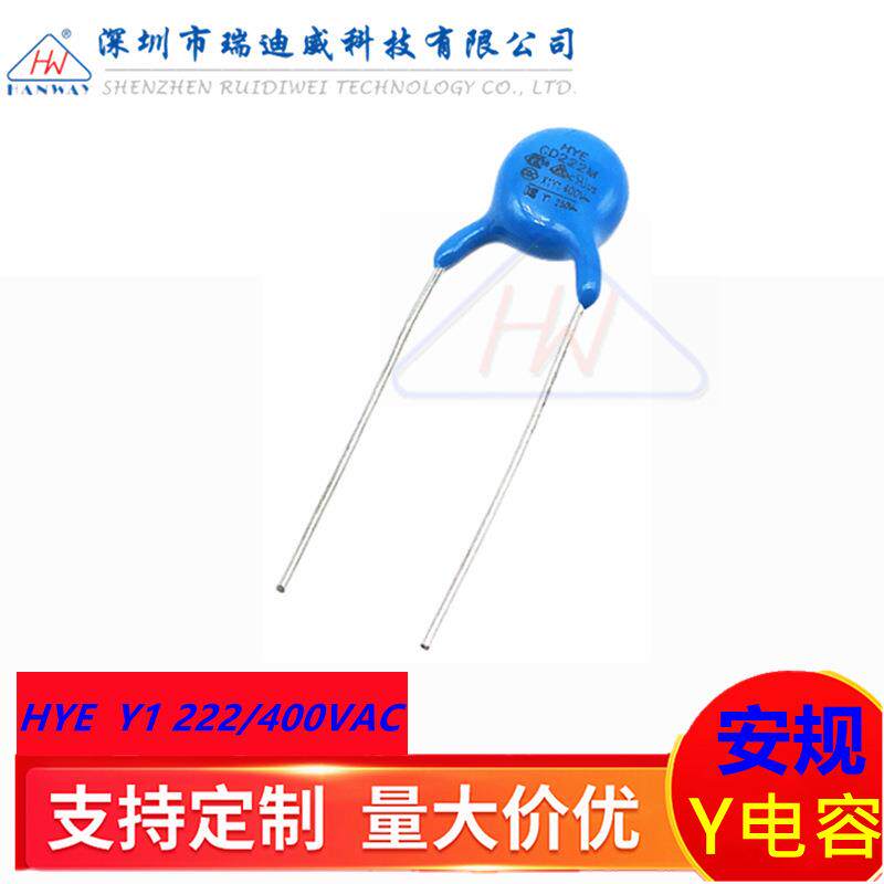 安规陶瓷Y电容HYEY1222M400VAC2200PF2.2NF400V222脚距P10MM