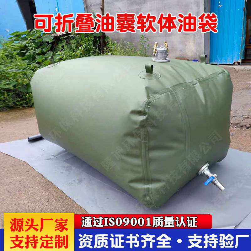大容量加厚 便携式可折叠户外车载油袋运输柴油箱 TPU软体油囊