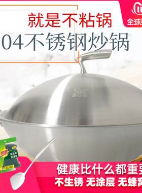 德国五层304不锈钢炒锅不粘爆炒尖底铁双耳加厚大无烟电磁煤晶柏