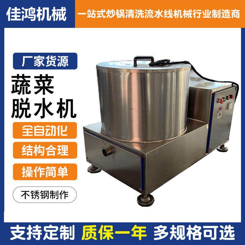 菜馅甩干脱油机全自动三足离心脱水机油炸薯条甩油机设备