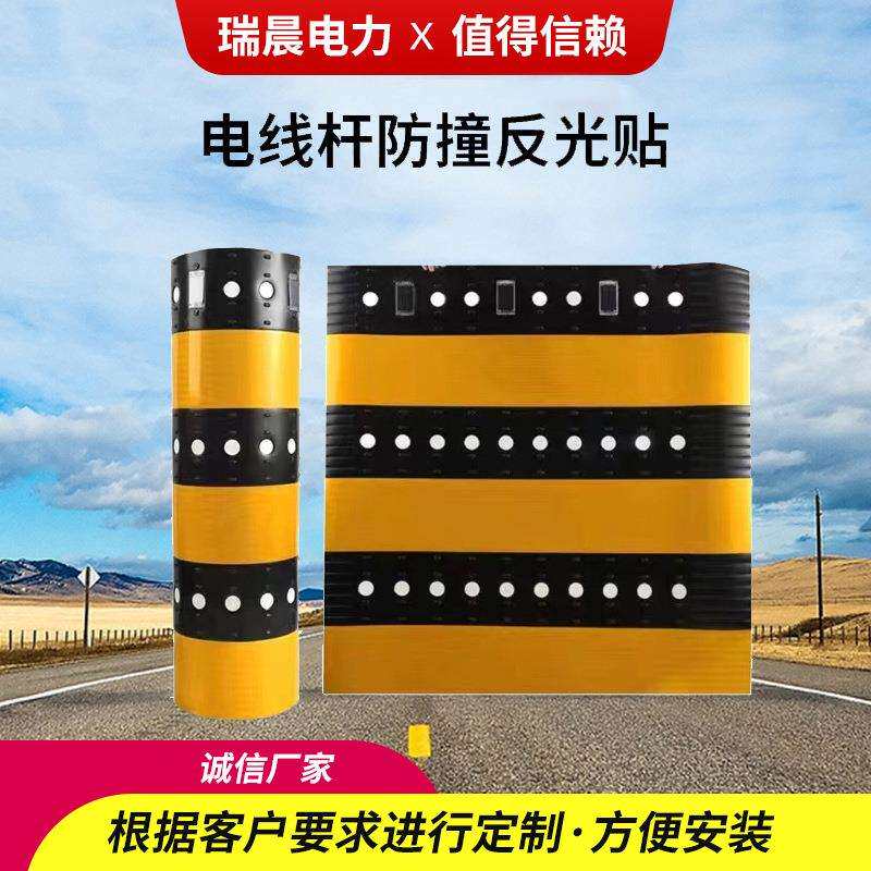 加厚电线杆防撞反光贴夹层带太阳能爆闪警示灯圆柱形道路防撞贴