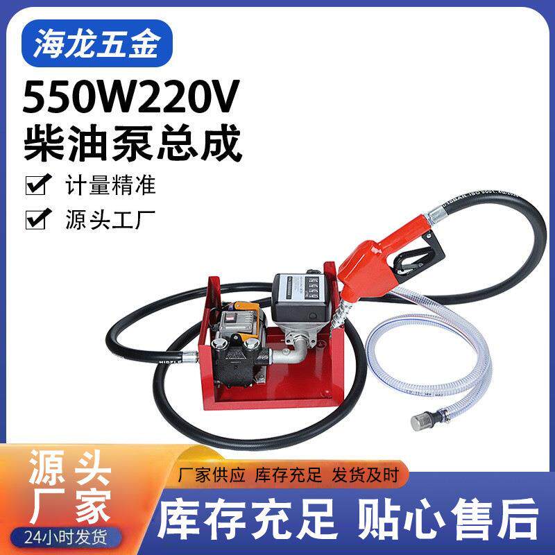 供应抽油泵总成550W抽水机配置自封枪抽油泵220V自吸水泵