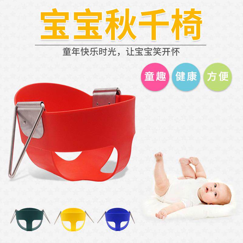 EVA宝宝全吊篮座秋千座椅吊座儿童吊篮婴儿吊篮坐篮