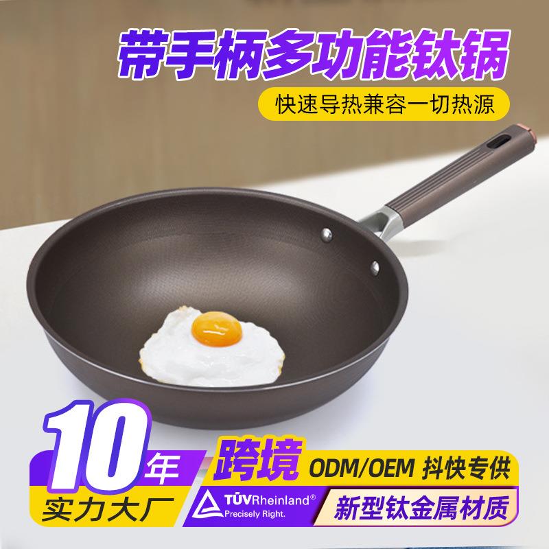 家用带手柄隔热炒锅电磁炉通用不粘锅自带玻璃盖多功能钛锅
