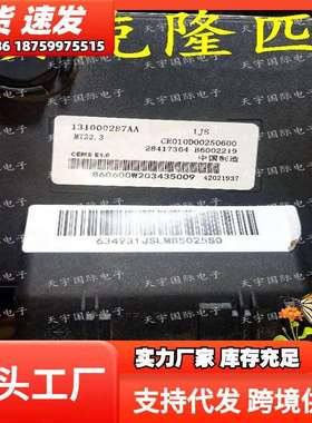 B600221928417364汽车发动机电脑板ECUMT22.3