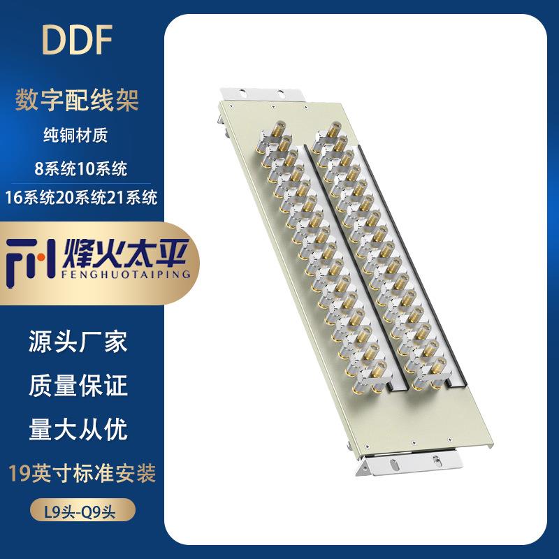 DDF数字配线架纯铜L9接头8、10、16、20、21系统数字铜轴连接器