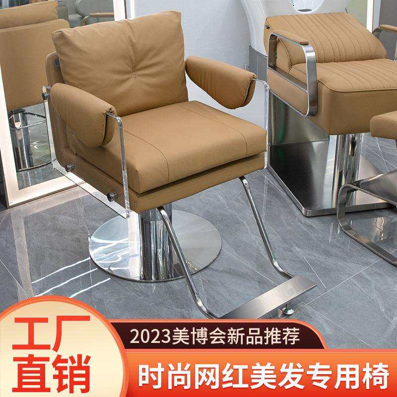 高端理发店椅子新款网红发廊专用美发店凳子升降剪发椅子烫染座椅