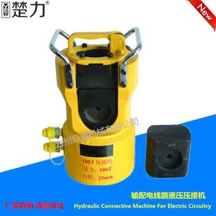 巨琥机械大吨位液压压接机60T100T200双回路分离液压钳