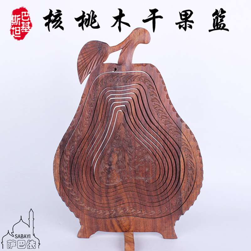 巴基斯坦 手工雕刻核桃木 果篮