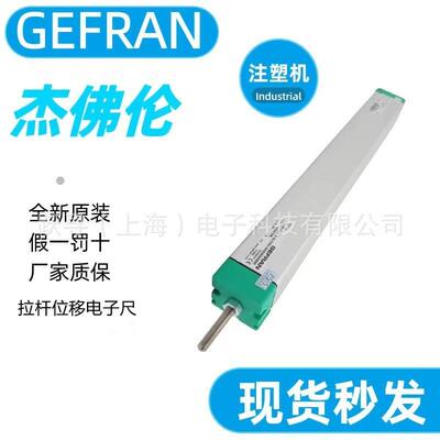 原装杰佛伦拉杆电子尺LTC-M-050/075/0175/0150/0225/0300/0400-S