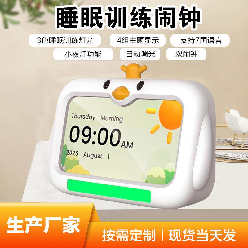 卡通儿童睡眠训练闹钟带夜灯SNOOZE功能智能电子数码时钟夜光