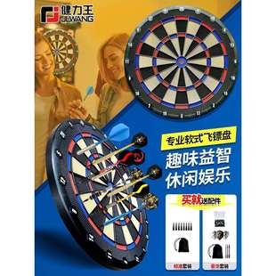 软式飞镖盘套装家用室内专业软胶头飞镖盘飞镖儿童家庭飞标厂供应