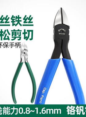 电子剪钳克钢钳斜口钳斜嘴钳子5寸剪脚钳PM-905F8PK-905-C