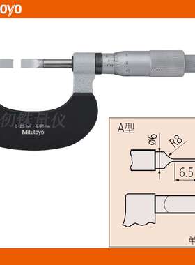 原装三丰叶片千分尺122-101-10直进式0-25mm 122-105-10 BLM-125B