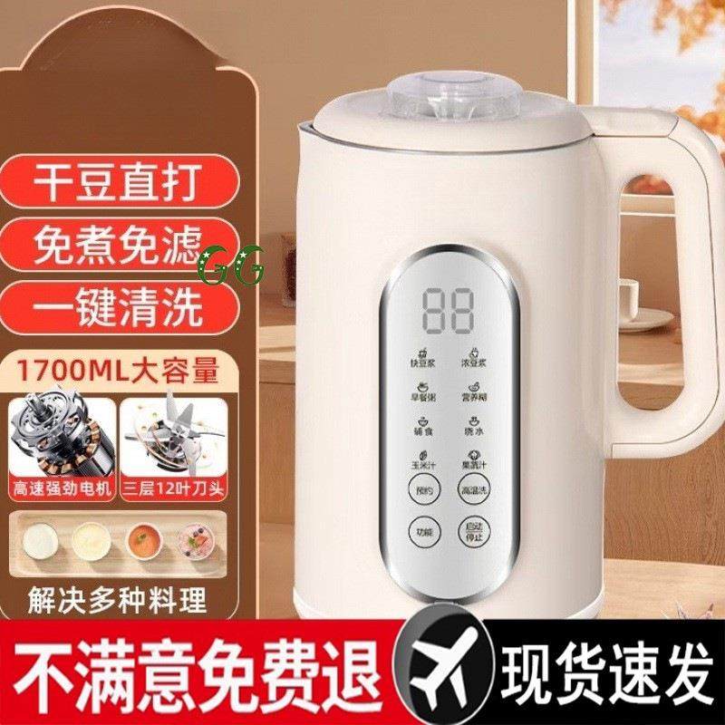 家用破壁机全自动静音新款多功能破壁豆浆机2025爆款智能无渣