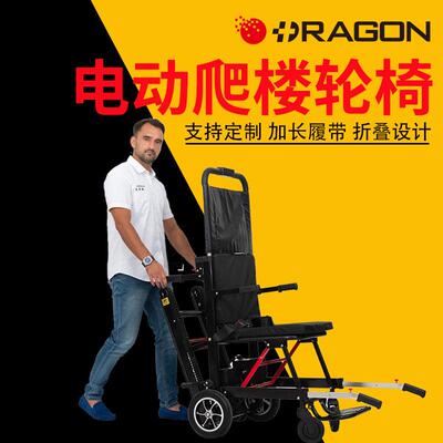 隆世洲电动爬楼轮椅车便携履带式老年人上下楼梯折叠轻便爬楼机