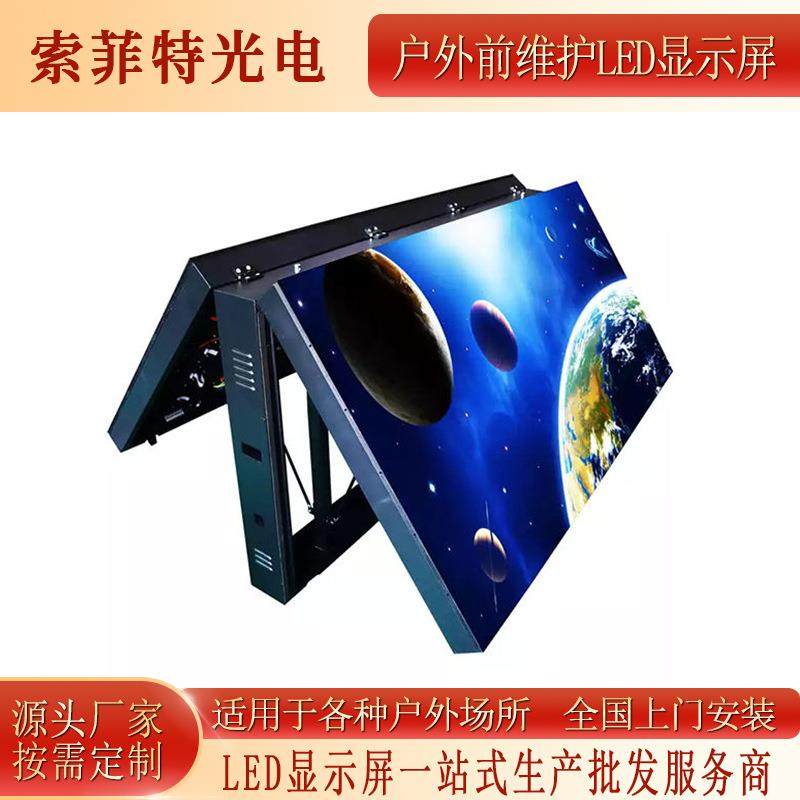 户外前维护LED显示屏P3户外全彩电子屏商场户外全彩LED广告屏,畜牧/养殖物资,畜牧/养殖器械,淘宝优惠券,粉丝福利购,淘宝优惠卷