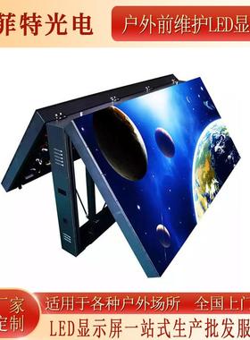 户外前维护LED显示屏P3户外全彩电子屏商场户外全彩LED广告屏