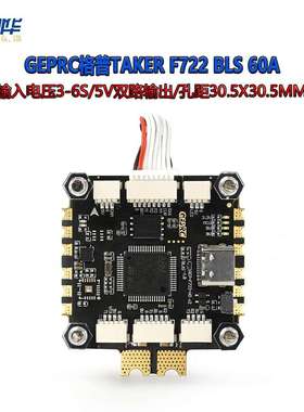GEPRC格普 TAKER F722 BLS 60A 穿越机FPV即插即用飞塔
