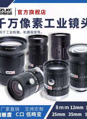 HK-MP20系列工业镜头低畸变2000万像素1.1