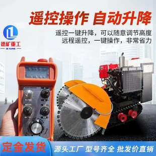 遥控自行走马路切割机水泥路面切缝机沥青水泥路面混凝土切割机