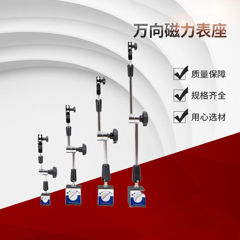 磁性表座机械杠杆支架磁铁百分表座磁力车床校表