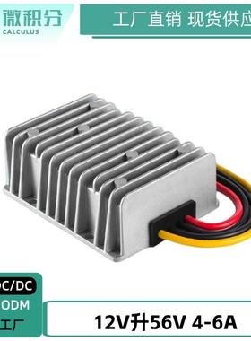 12v24v转56v4A5A6A直流电源转换器12v升56v防水DC-DC升压器