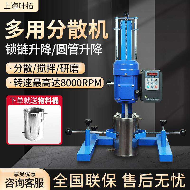 上海叶拓YT-400JBF/JFS方管圆管实验型高剪切分散机