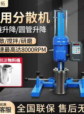 上海叶拓YT-400JBF/JFS方管圆管实验型高剪切分散机