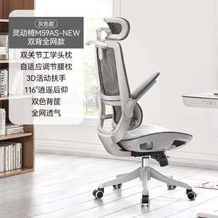 西昊M59人体工学椅电脑椅家用办公座椅电竞椅久坐学习书桌转椅子