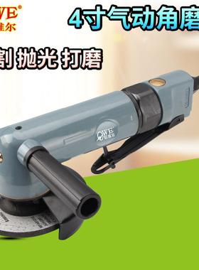 欧维尔4寸气动角磨机100mm角向磨光机抛光机砂光机OW-4194A