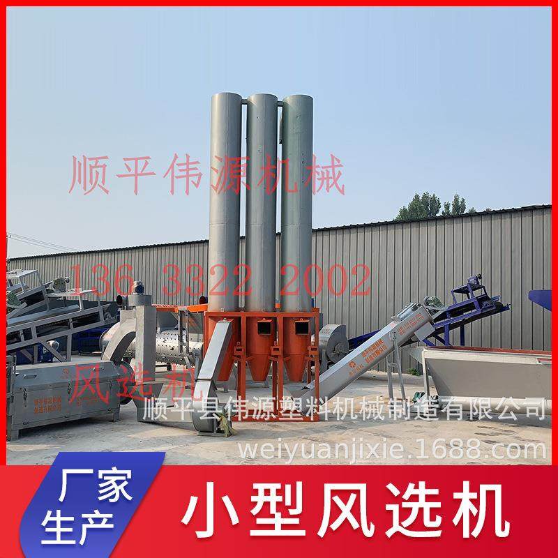 现货风选机商标纸分离机塑料纸塑风干机纸屑破碎机,畜牧/养殖物资,畜牧/养殖器械,淘宝优惠券,粉丝福利购,淘宝优惠卷
