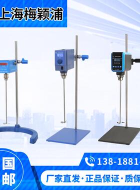 上海梅颖浦D2004W/H2010G/2025W数显电动搅拌器JB90-S/MYP2011-50