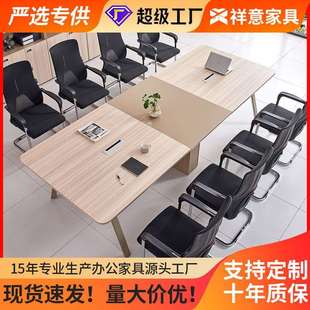 严选办公会议桌长桌现代条桌会议室接待洽谈桌椅组合小型会议桌子