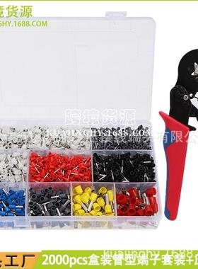 压线钳欧式管型钳子2000pcs盒装管型绝缘接线端子压线钳套装